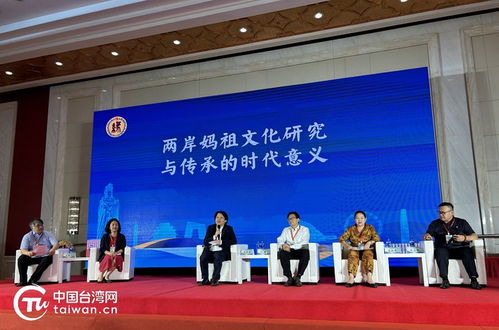 2024年“兩岸媽祖緣”文化交流系列活動在津盛大開幕，共繪中華文化同心圓